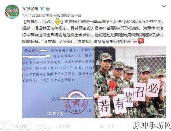 2024老兵召回是真的吗：2024年老兵召回政策的真实性与影响分析