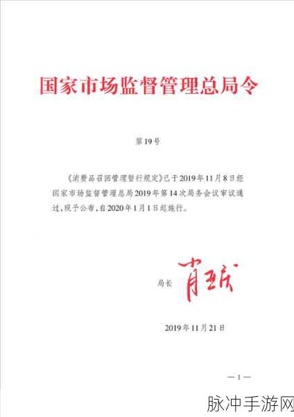 解放军召回令：解放军发出召回令，强化战备与国防意识