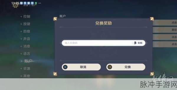 原神兑换码四周年：原神四周年庆典：精彩兑换码大揭秘与福利分享