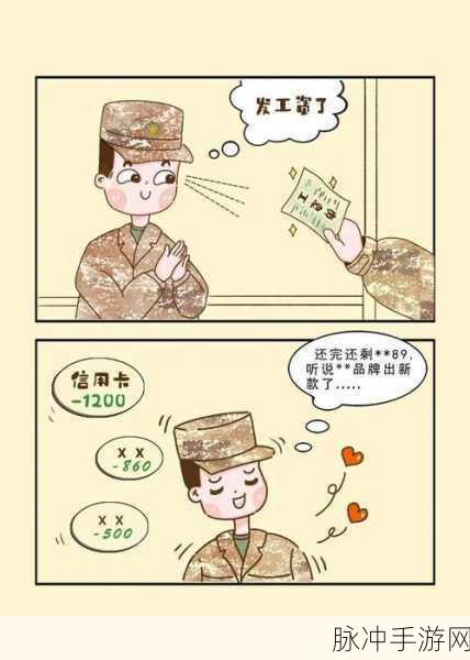 五一漫画VIP兑换码：五一假期福利大放送，畅享漫画VIP兑换码活动！
