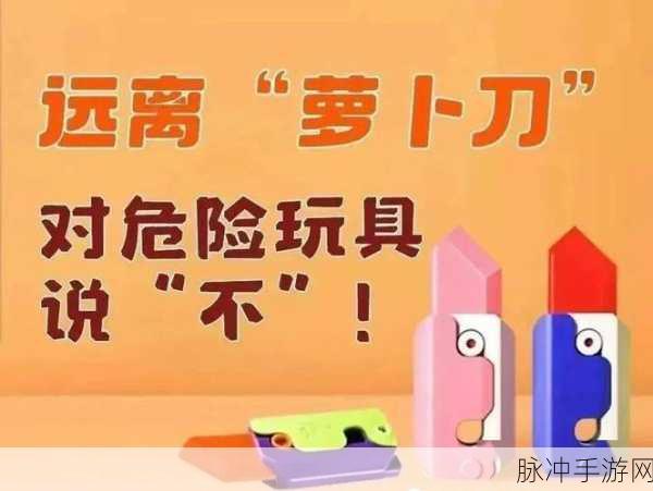 拨萝卜打扑克不盖被子：拓展游戏乐趣：萝卜、扑克与温暖的被子交织的奇幻夜晚