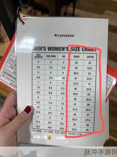 欧洲尺码日本尺码专线发布：全面解析欧洲尺码与日本尺码的转化关系