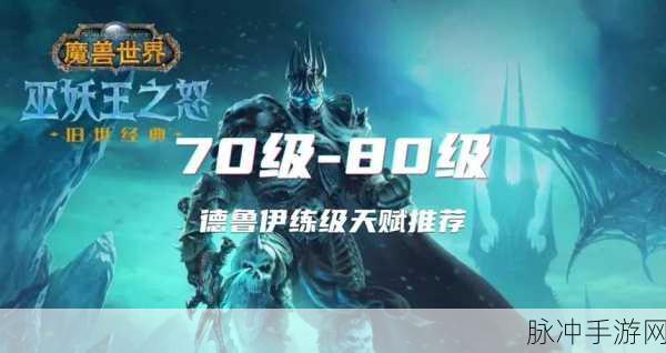 巫妖王战士PVP：巫妖王时代战士PVP攻略：制霸竞技场与战场的秘诀分享
