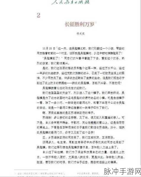 黑夜不打烊万里长征：“黑夜无惧，万里长征续写辉煌新篇”
