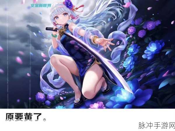 欧产 日产国产精品v原神：探索原神新世界：欧产与日产的完美结合之旅