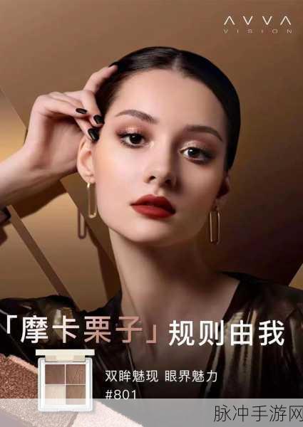 米奇777四色眼影：米奇777四色眼影，点亮你的魅力双眸之选！