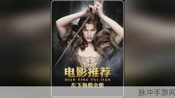 4399视频在线播放电影：畅享4399平台，免费观看精彩电影与热播剧集！