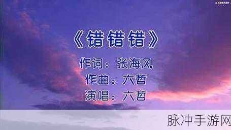 动漫一起错错错30分钟：一起错错错：误解与成长的30分钟奇妙旅程
