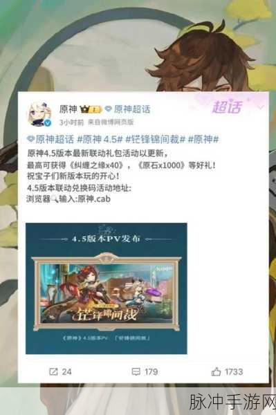 原神20个纠缠之缘兑换码2024：2024年原神更新：获取20个纠缠之缘兑换码指南