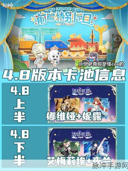 原神生日会2024兑换码：原神2024生日庆典精彩活动与兑换码详解