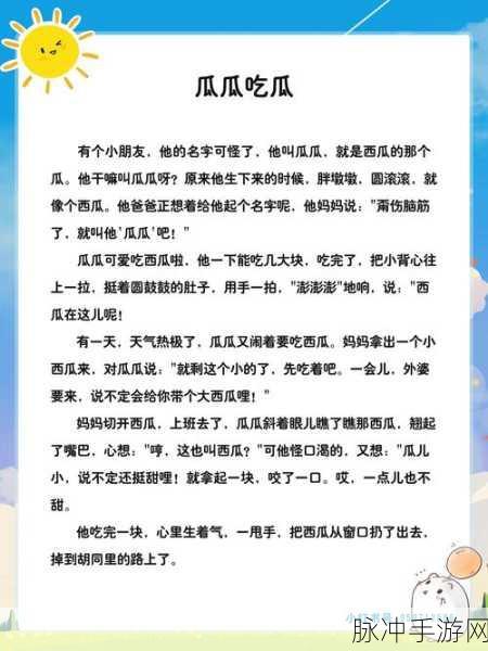 网红爆料吃瓜红领巾：“网络红人揭秘：吃瓜群众与红领巾的秘密故事”