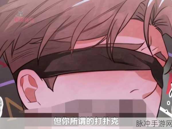 在床上打扑克不盖被子：床上打扑克不盖被子，享受惬意休闲时光的乐趣