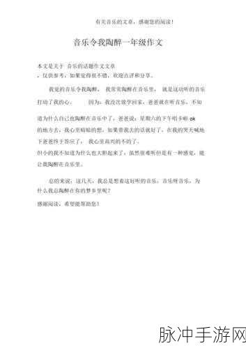 男菩萨小蓝gary2023的音乐作品：以下是几个扩展的音乐作品标题，字数不少于12个字：