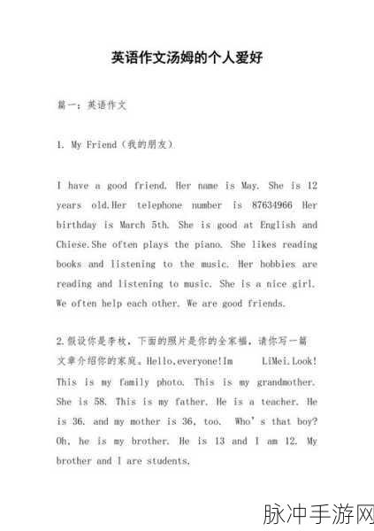 汤姆网站的最新网名：探秘汤姆的网站：开启全新在线体验的精彩旅程