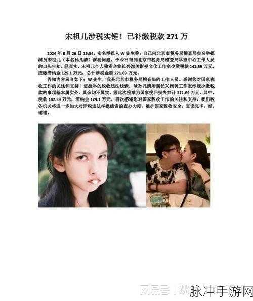 17吃瓜爆料热点事件：娱乐圈新风波：明星私生活曝光引发吃瓜热潮！