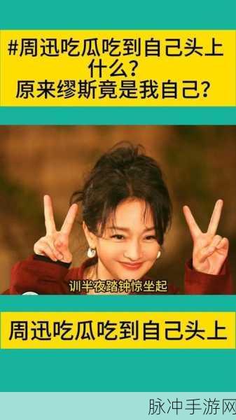 51吃瓜网：“51吃瓜网：最新热点资讯与娱乐八卦一手掌握！”