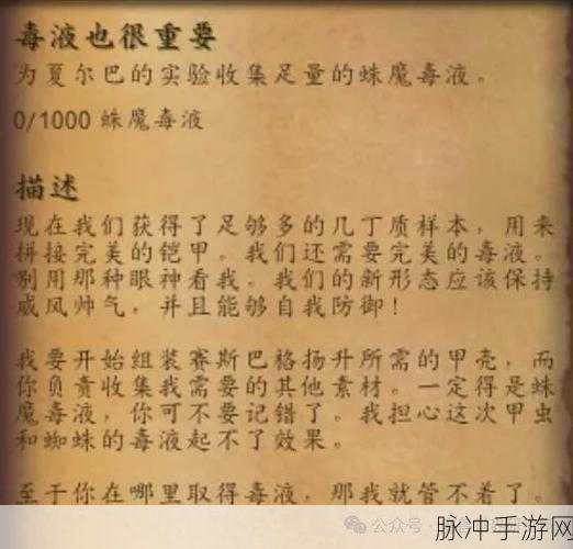 蛛魔几丁质去哪刷：在哪里可以高效获取拓展蛛魔几丁质的最佳刷取地点？