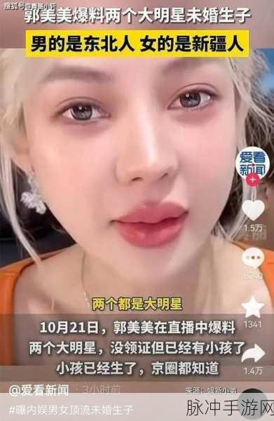 黑料不打烊166fun：黑料不打烊：揭秘娱乐圈背后的秘密与真相