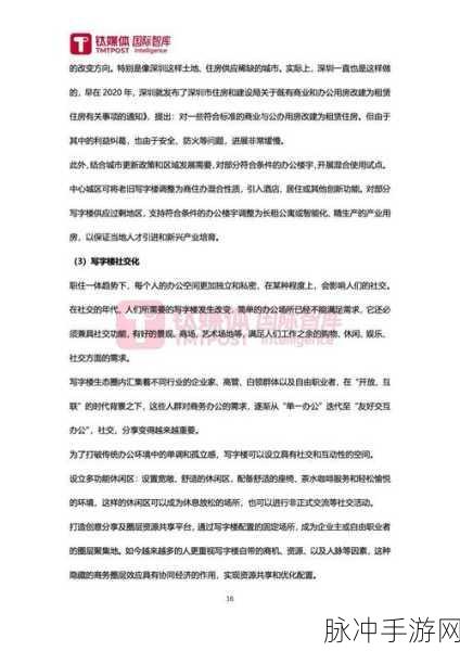 日韩区：深入探索日韩市场的新机遇与发展趋势
