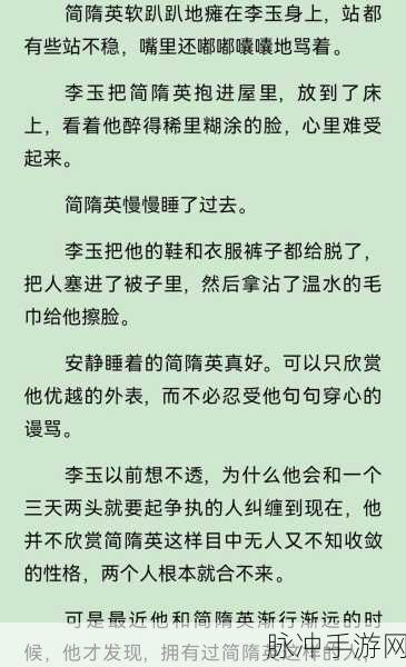 简隋英哭着喊着让李玉退出去微博车：简隋英痛哭呼喊李玉退出微博车，场面感人至深！