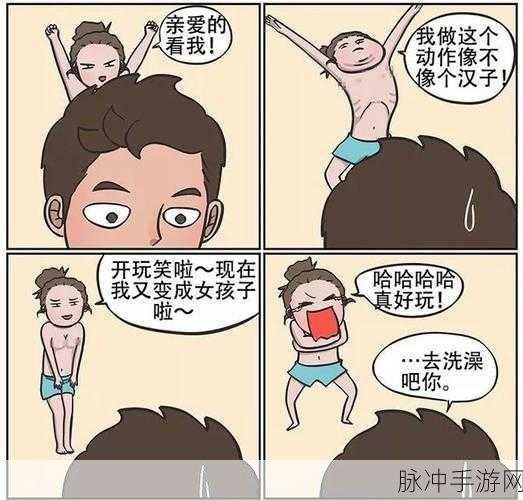 男女羞羞的那点事免费看动漫：探索男女间羞涩秘密的精彩动漫全集免费观看