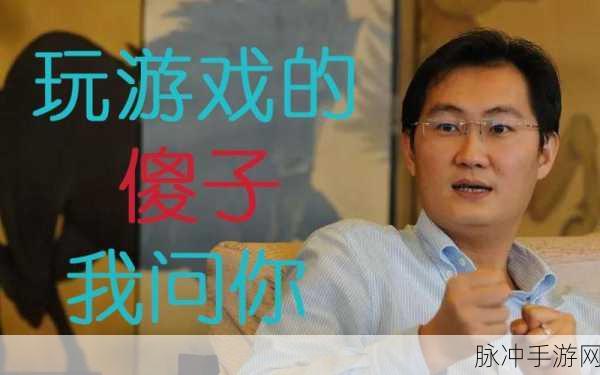 关闭马化腾游戏：探索闭幕：马化腾游戏时代的终结与未来展望