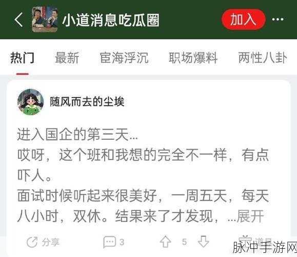 每日吃瓜黑料：每日吃瓜黑料大揭秘：揭露娱乐圈不为人知的内幕与秘密
