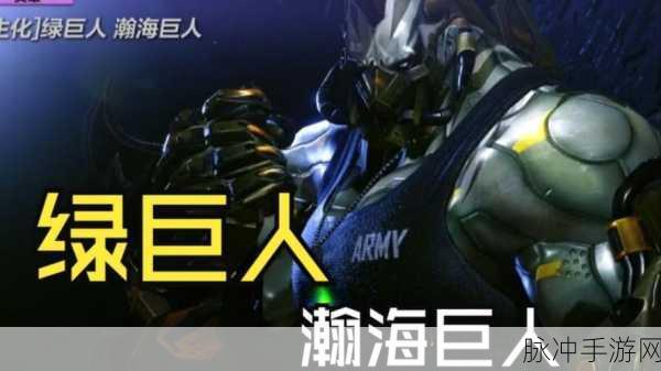 绿巨人福建导航在线：探索绿巨人福建导航在线的全新体验与功能解析