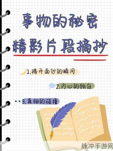 爆料黑料heiliao：揭秘黑料内幕，揭开真相背后的故事与秘密