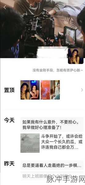 黑料吃瓜日逼流出：“揭秘娱乐圈黑料，吃瓜群众日常追踪流出内幕”