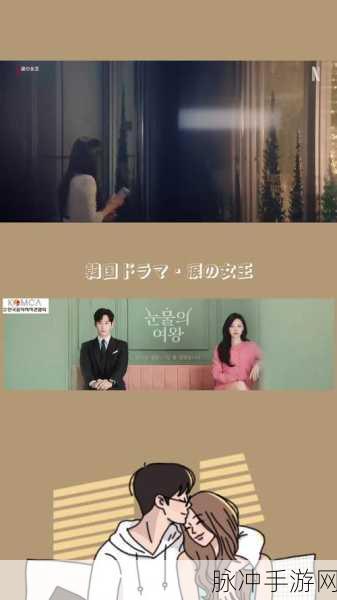 4399韩国电视剧免费大全下载：免费获取丰富的4399韩国电视剧全集下载资源分享平台