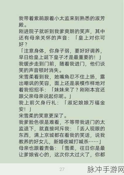 公车上雪柔被猛烈的进出：在公车上，雪柔被陌生人猛烈侵犯的惊悚经历