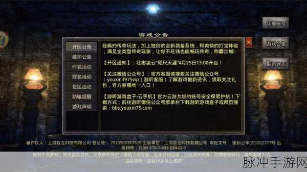 暗黑爆料官方入口2024最新版：2024最新版暗黑爆料官方入口全新升级与特色解析