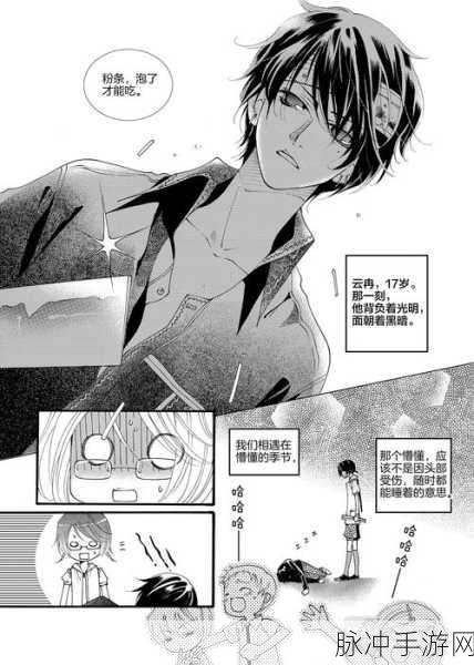 美女 吸乳羞羞漫画：美丽女性的秘密：羞羞漫画中的吸乳幻想