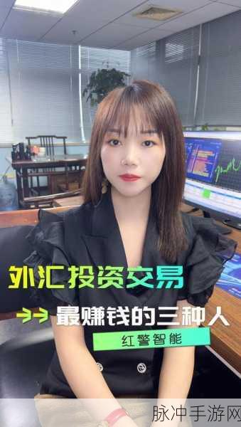 黄金网站APP：“全新黄金交易平台APP，尽享实时行情与智能投资服务”