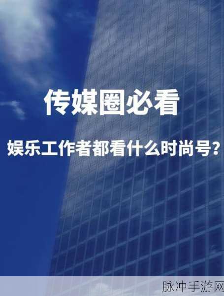 蜜桃传媒：蜜桃传媒：打造青春潮流与时尚生活的全新平台