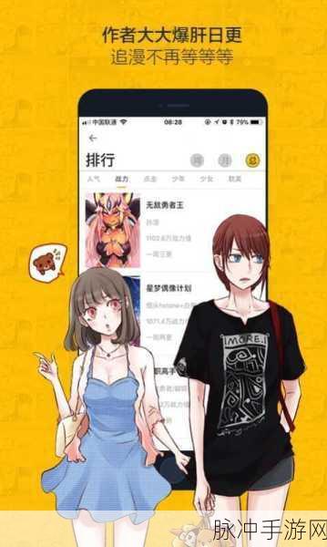 虫虫漫画免费漫画入口在哪里：拓展虫虫漫画免费阅读平台入口及使用方法详解