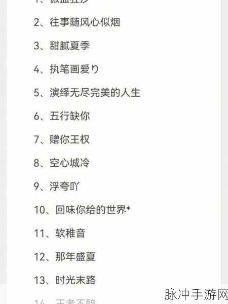 17c最新地域网名是啥：探索17c最新地域网名：揭示新时代的网络文化新风尚