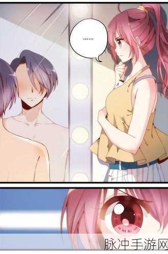 羞羞漫画页面漫画：奇幻冒险：羞羞漫画中的幽默与浪漫交织