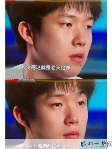 王楚钦为啥没关注孙颖莎了：王楚钦为何对孙颖莎不再关注的深层原因分析