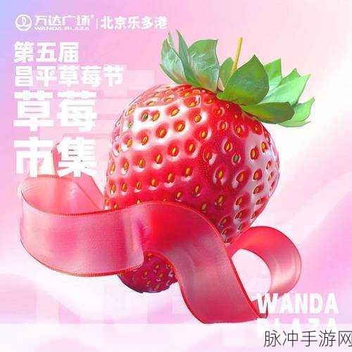 草莓视频软件下载：轻松获取草莓视频，畅享海量高清影视内容下载！