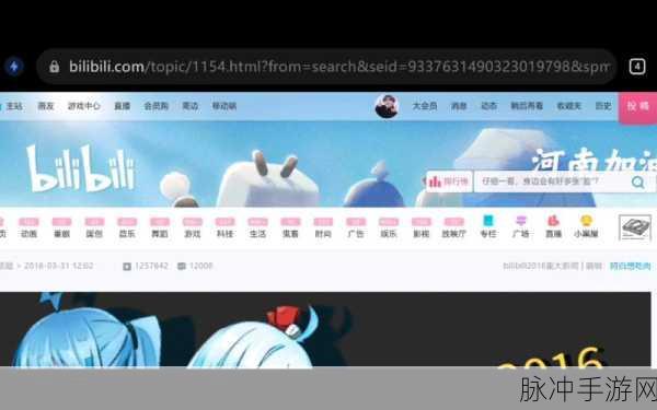 免费进入b站哔哩哔哩：轻松畅游B站，免费享受精彩视频世界！