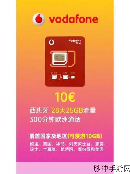 欧美vodafone+a18：“探索欧美Vodafone与A18的融合创新及未来发展趋势”