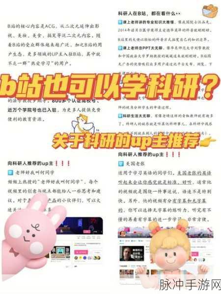 b站大全永不收费免费：“全面解析B站资源大全，永久免费享受精彩内容！”
