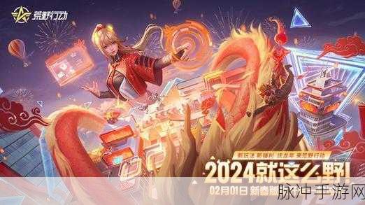 2024官方公认最强灵敏度分享码：2024官方认证最佳灵敏度分享码大揭秘，助你游戏更顺畅！
