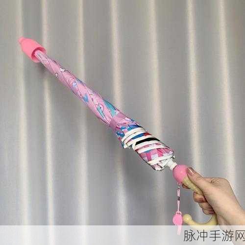 一天用了好几个小雨伞：在扩展的一天中，我用上了好几个小雨伞，体验不同风情。