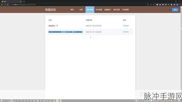 助攻校园1 V4po：助力校园活动，拓展交流与合作的全新平台！