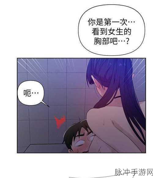 羞羞漫画黄：羞羞漫画：探索内心深处的秘密与快乐