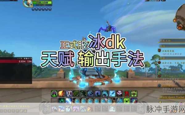 冰dk一键输出宏：冰DK一键输出宏的全面解析与优化技巧