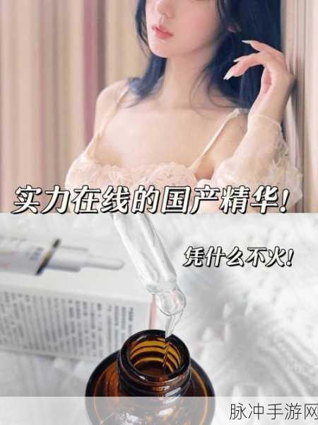 亚洲国产精品精华夜999：探索亚洲国产精品精华夜999的独特魅力与精彩体验